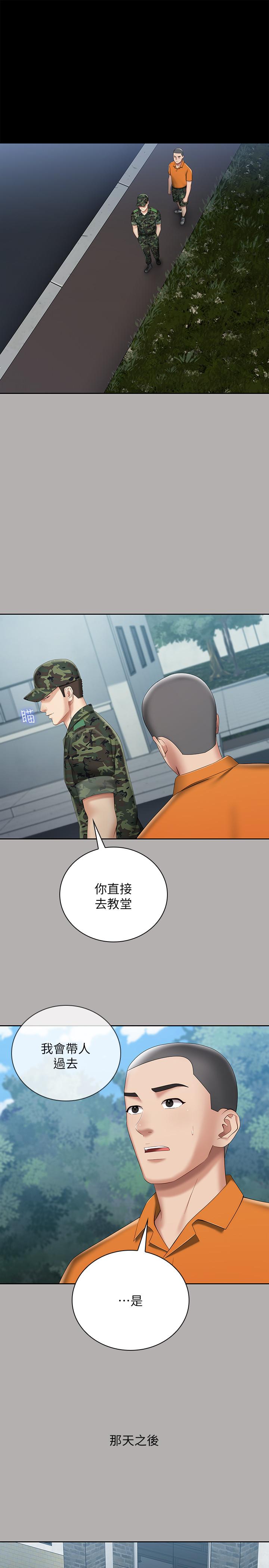 第20话-让我想起了妍柔 - 第5.jpg页