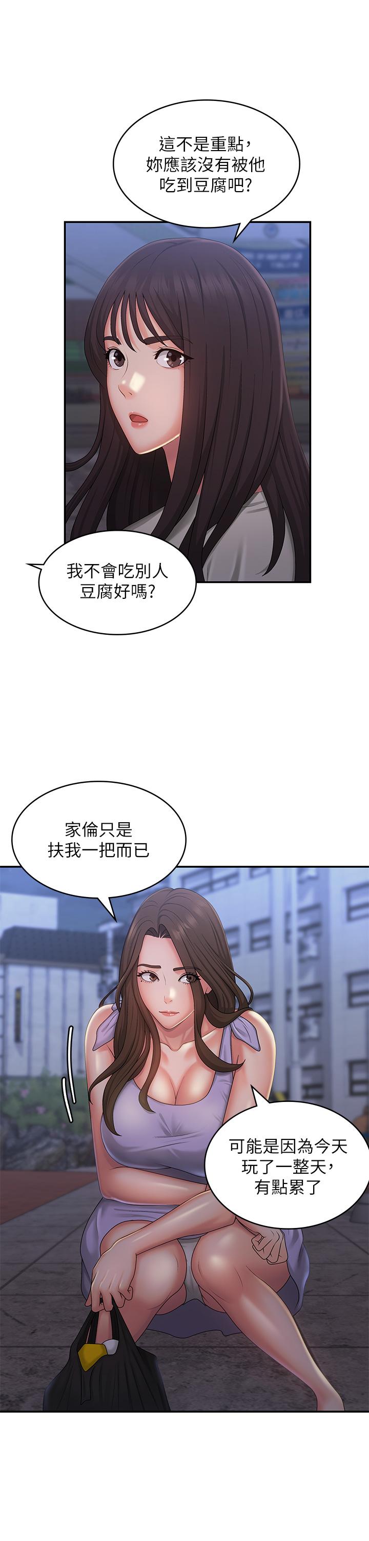 第44话-小妈的重磅宣言 - 第16.jpg页