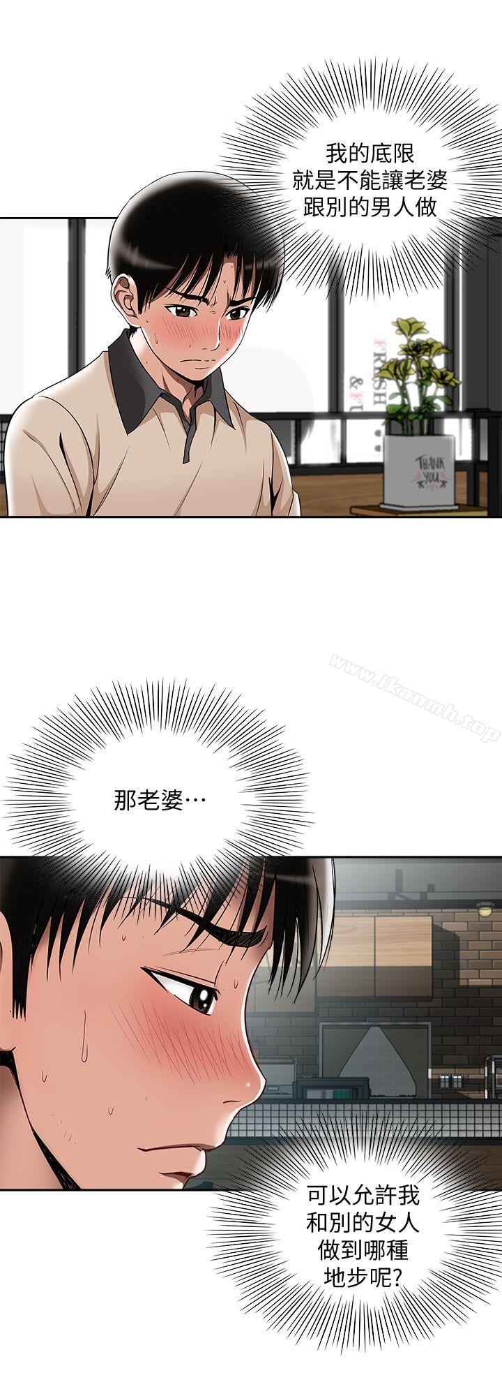 第15話-不可越過的線 - 第17.jpg页