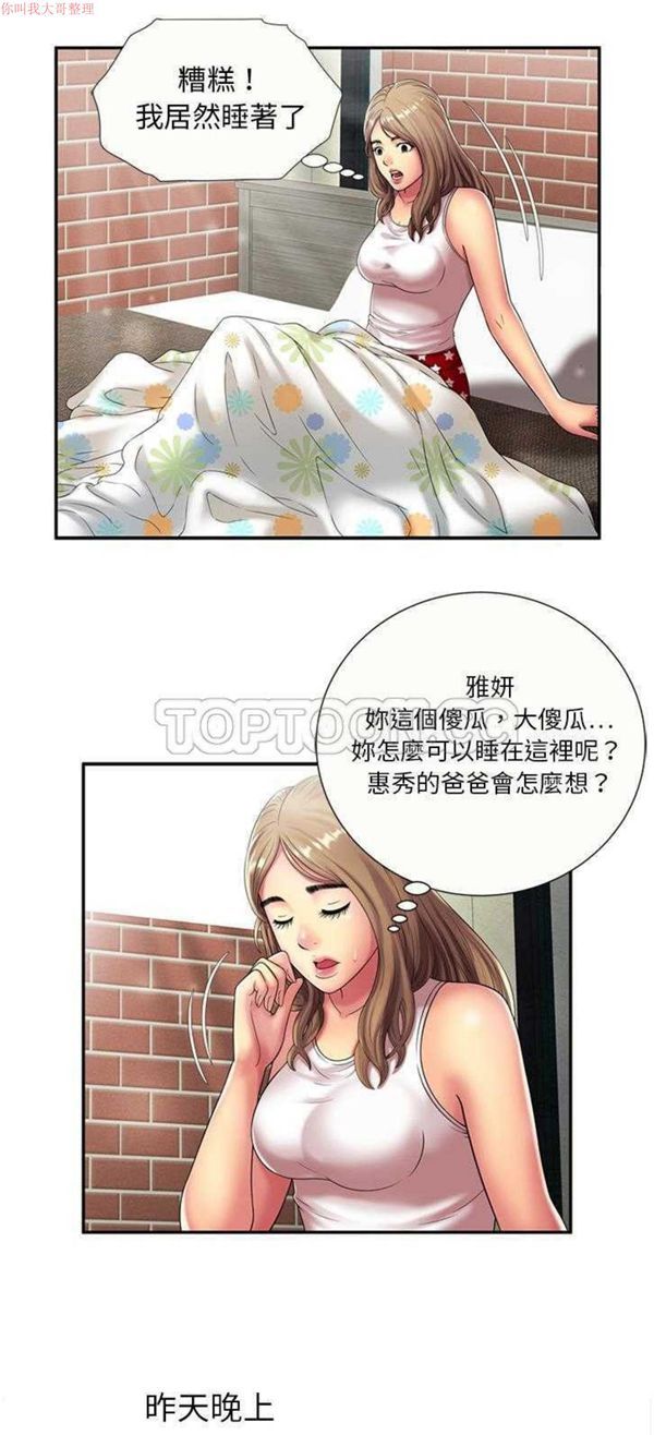 第 18 话 - 第3.jpg页