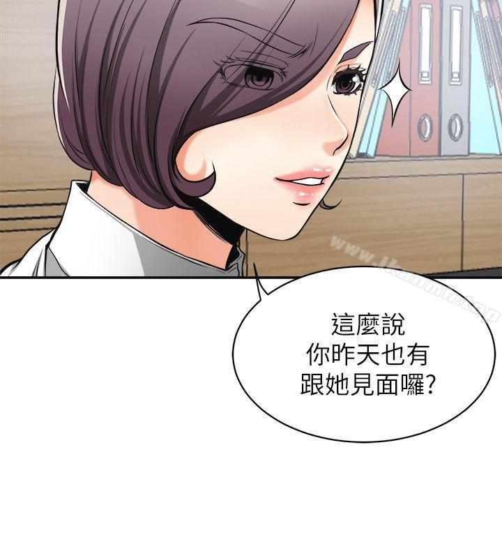 第18话-觊觎恩宣的鹹猪手 - 第6.jpg页