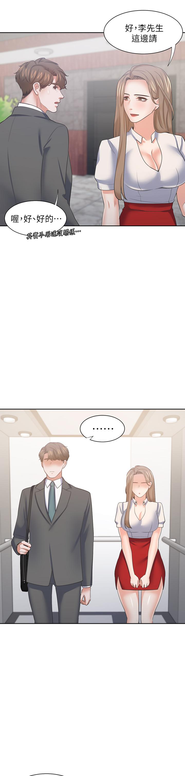 第71话_最终话-如何排解难耐的爱火 - 第27.jpg页