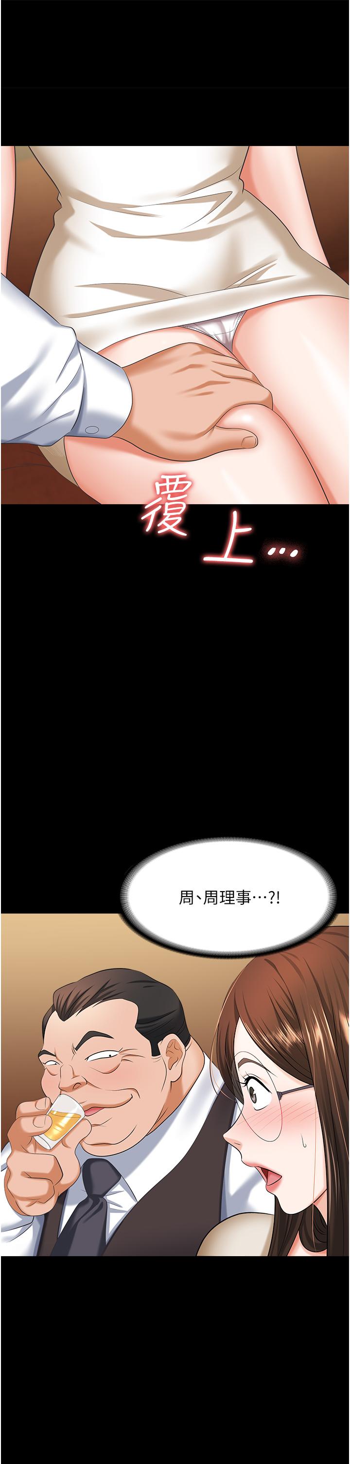 第11话-不择手段的发情母狗 - 第1.jpg页