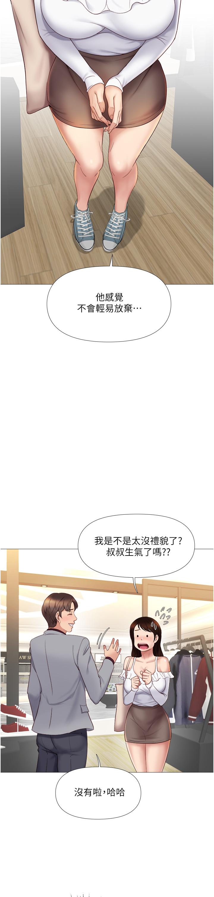 第16話-突然吻上來的她 - 第39.jpg页