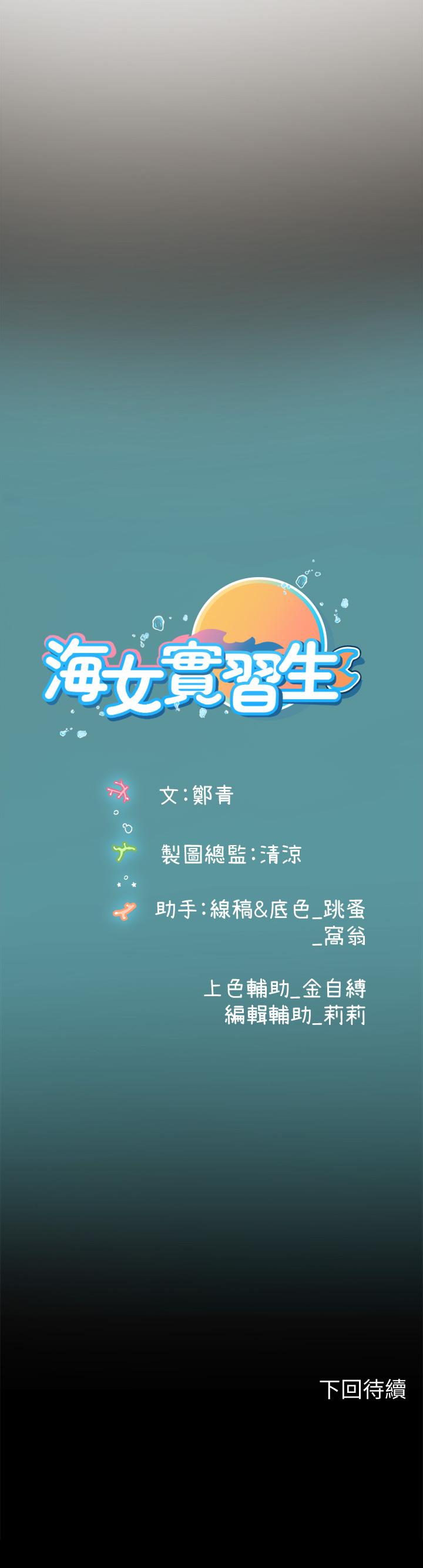 第17話-濕噠噠的淫蕩肉體 - 第46.jpg页