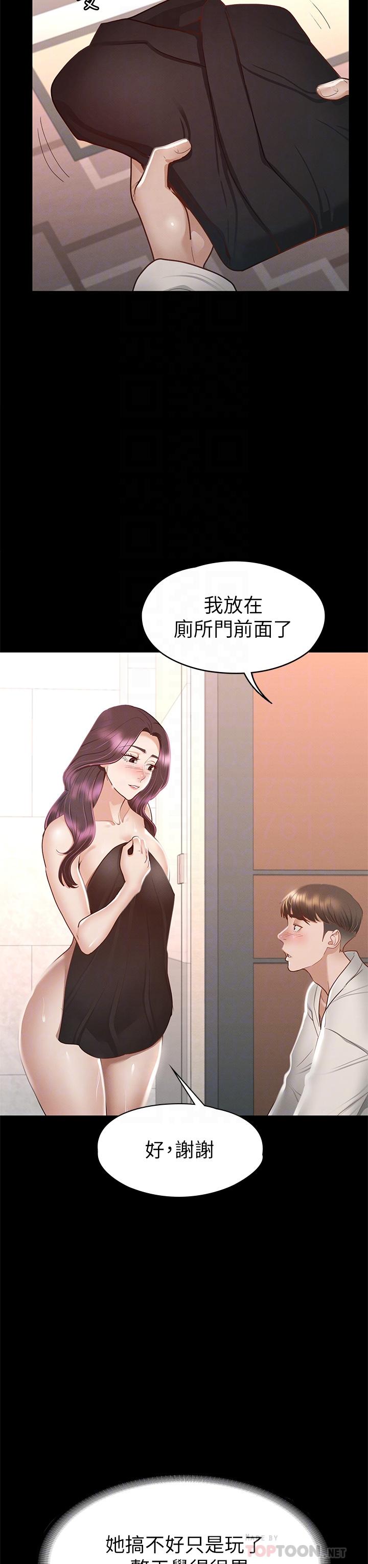 第30話-探索彼此身體的火熱時光 - 第12.jpg页