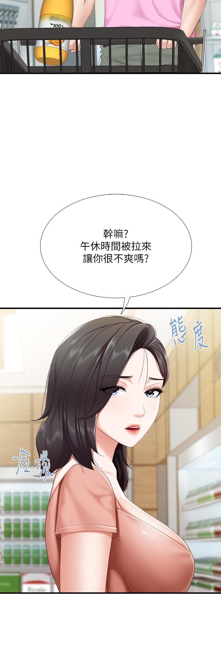 第21話-是你害我硬的，幫我吹 - 第7.jpg页
