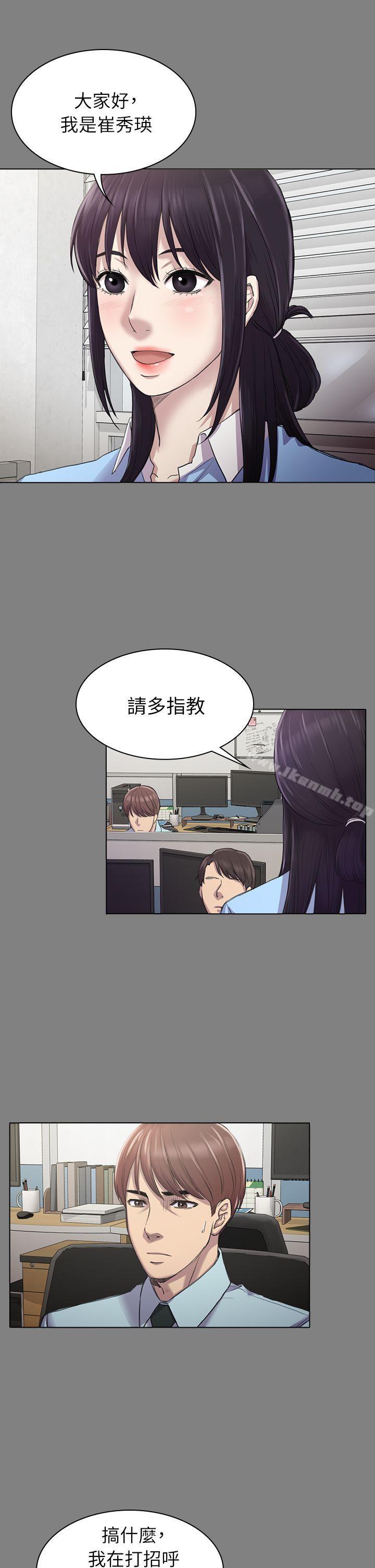 第25話 - 組長和女組員 - 第12.jpg页