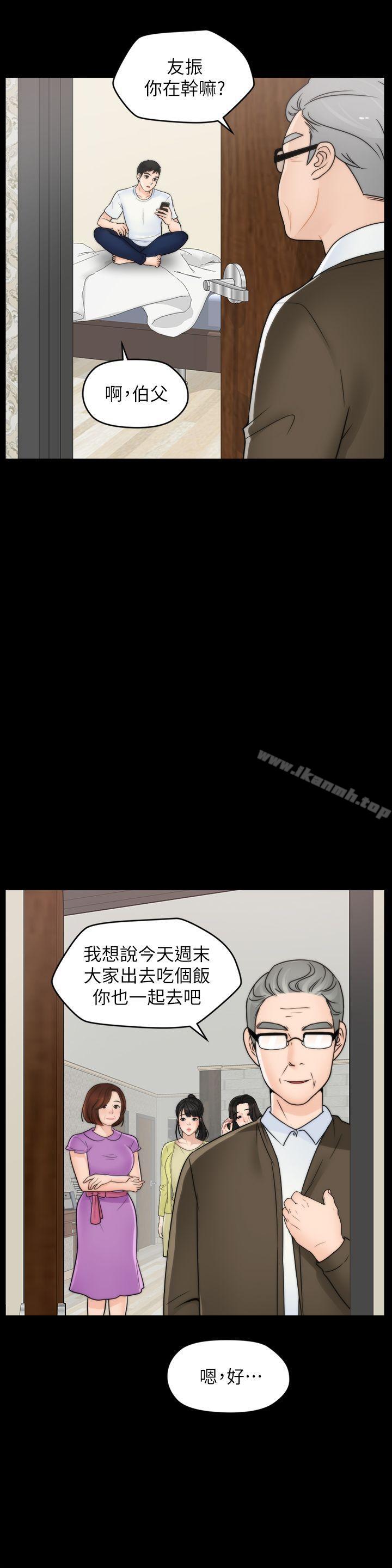 第48話-緊急來電 - 第13.jpg页