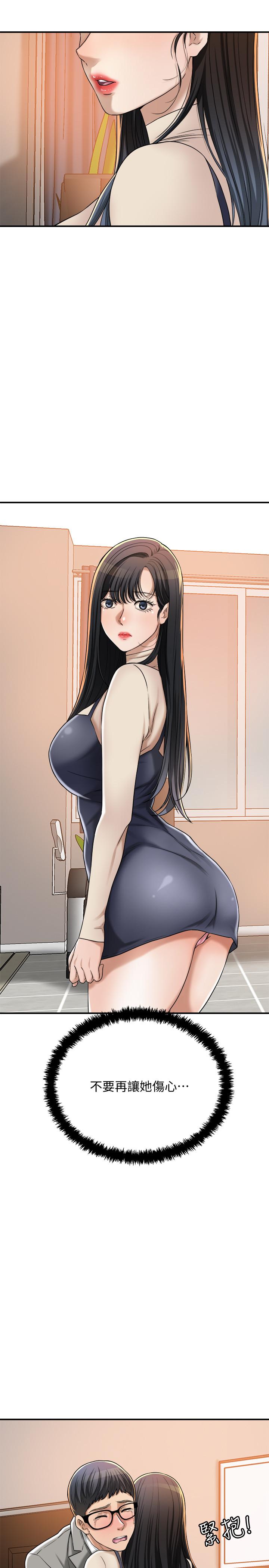 第47話-五年前意外死亡的真相 - 第48.jpg页
