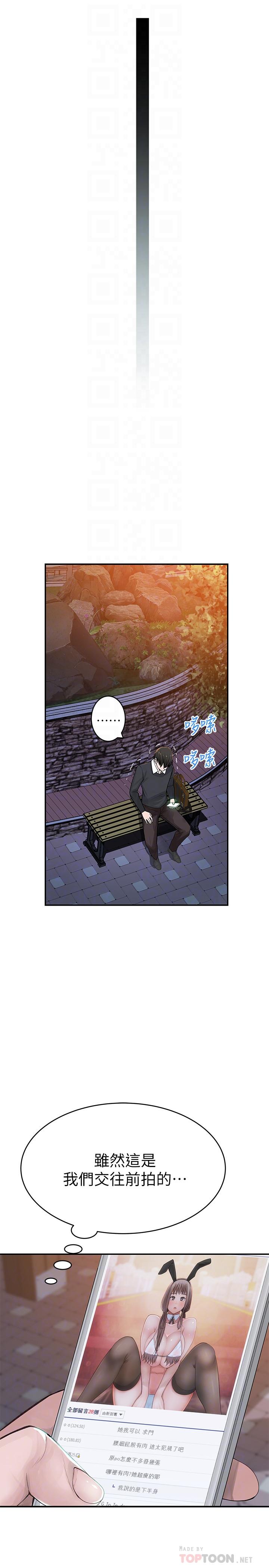 第45话-十年前的愿望券 - 第14.jpg页