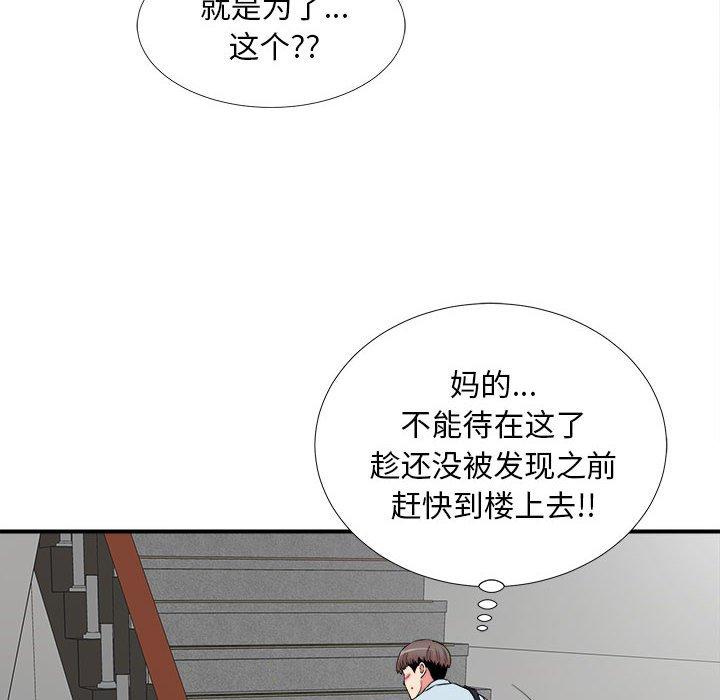 第 5 话 - 第59.jpg页