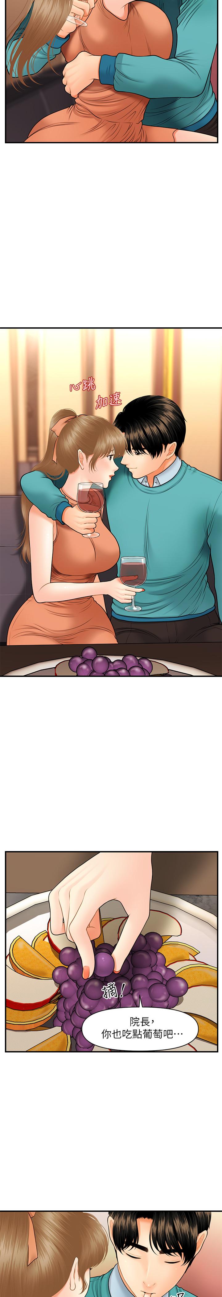 第31話-請盡情玩弄我 - 第25.jpg页