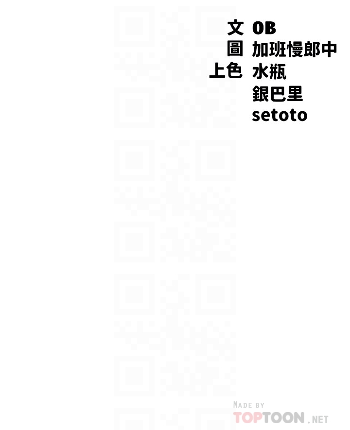 第29章-害羞卻主動張開雙腿的雪兒 - 第4.jpg页