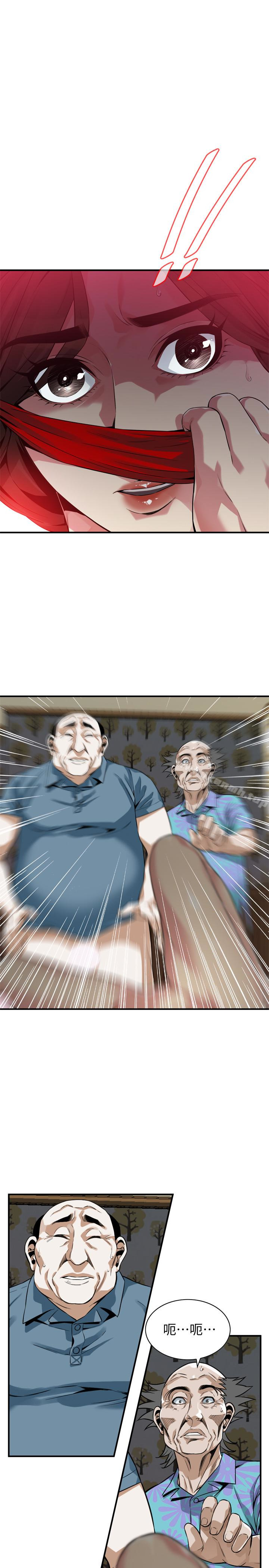 第166話<第3季>-習慣被親家公愛撫的熙愛 - 第1.jpg页
