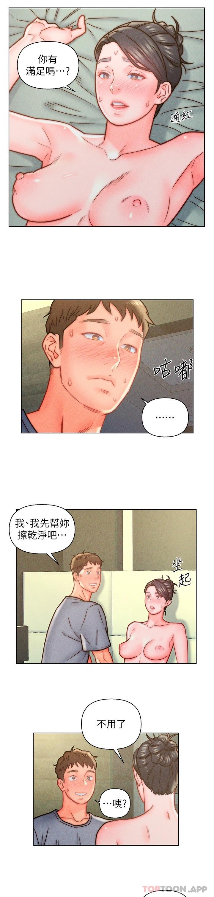 第12話-緊巴著不放的蜜穴 - 第22.jpg页