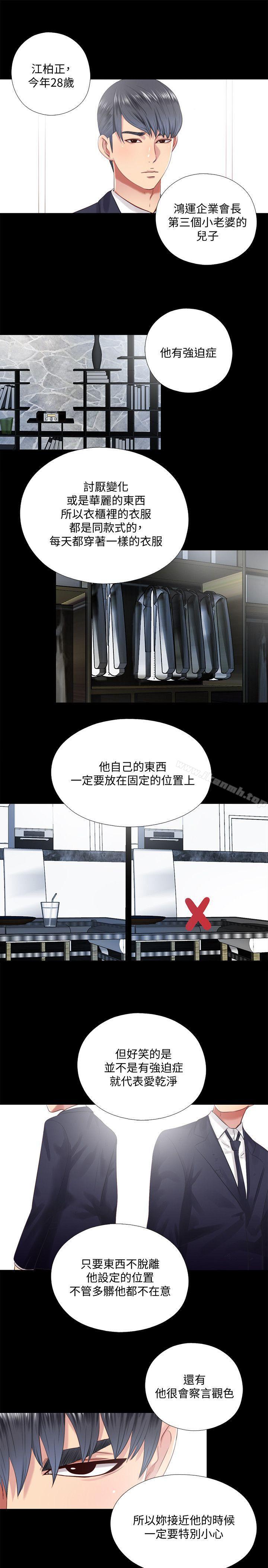 第10话-这不在我计画之内! - 第1.jpg页