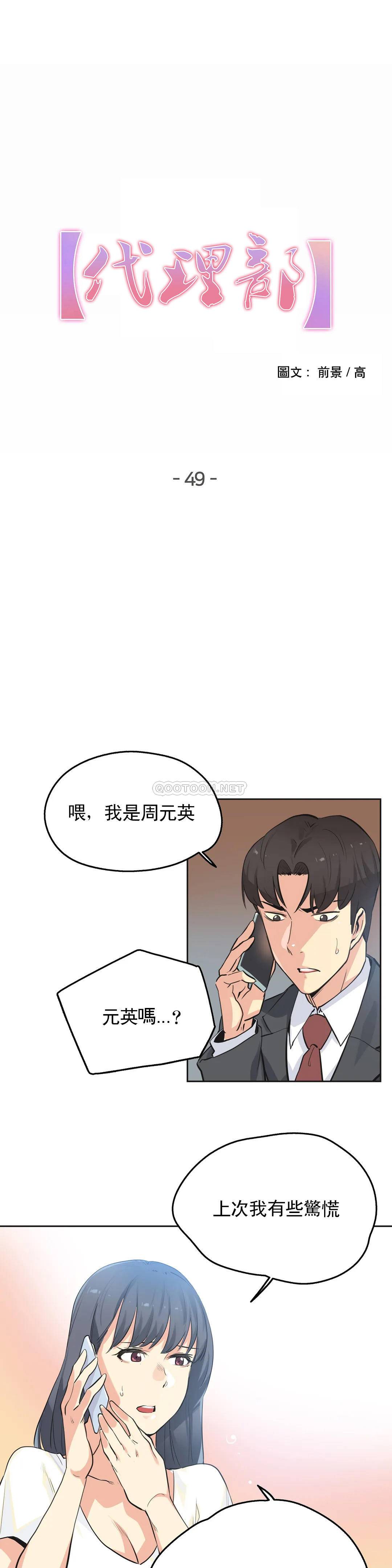 第49话 - 第1.jpg页