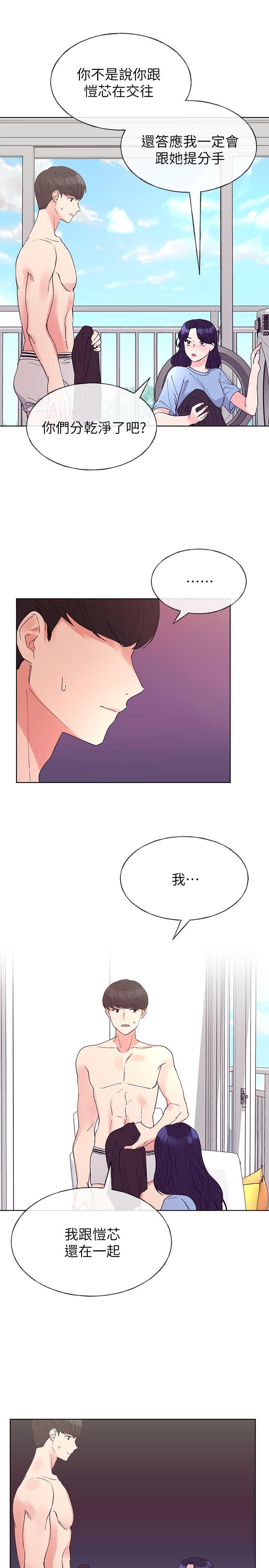 第63話-去摩鐵“讀書” - 第1.jpg页