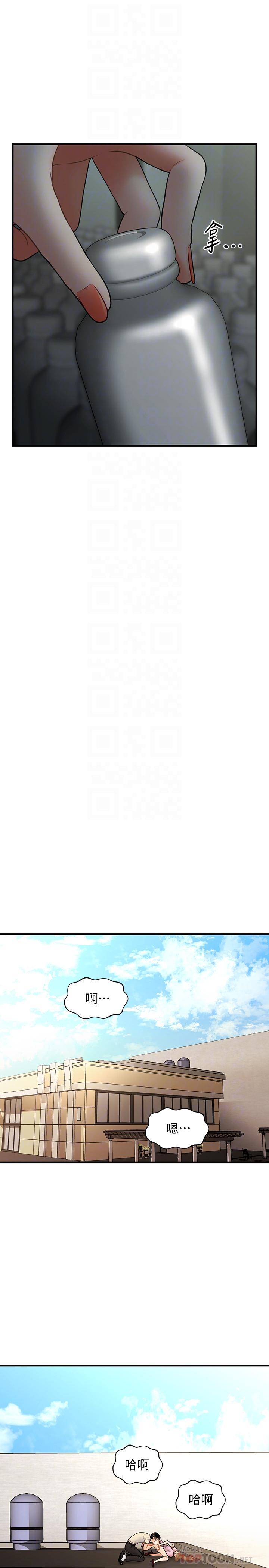 第39話-頂樓上的鹹濕遊戲 - 第8.jpg页