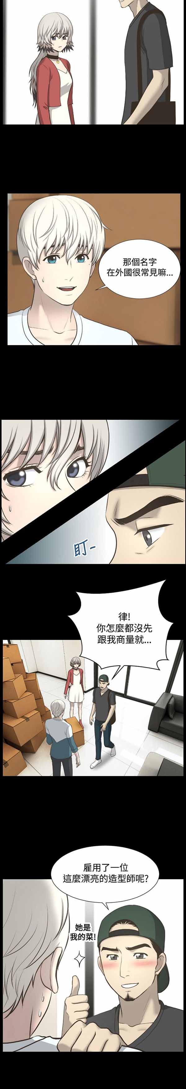 第 5 话 - 第2.jpg页