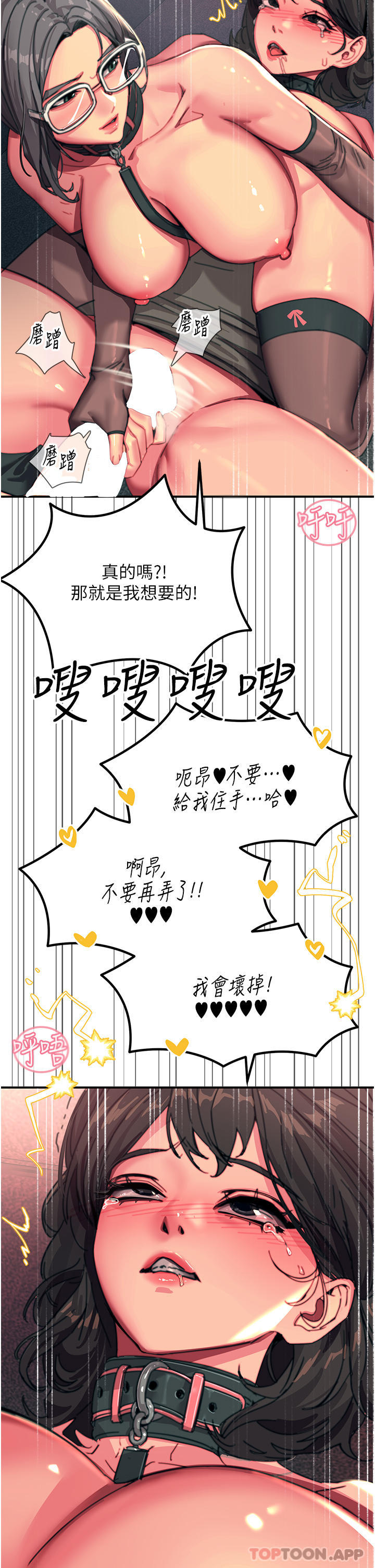 第47话-只有主人才能满足我 - 第35.jpg页