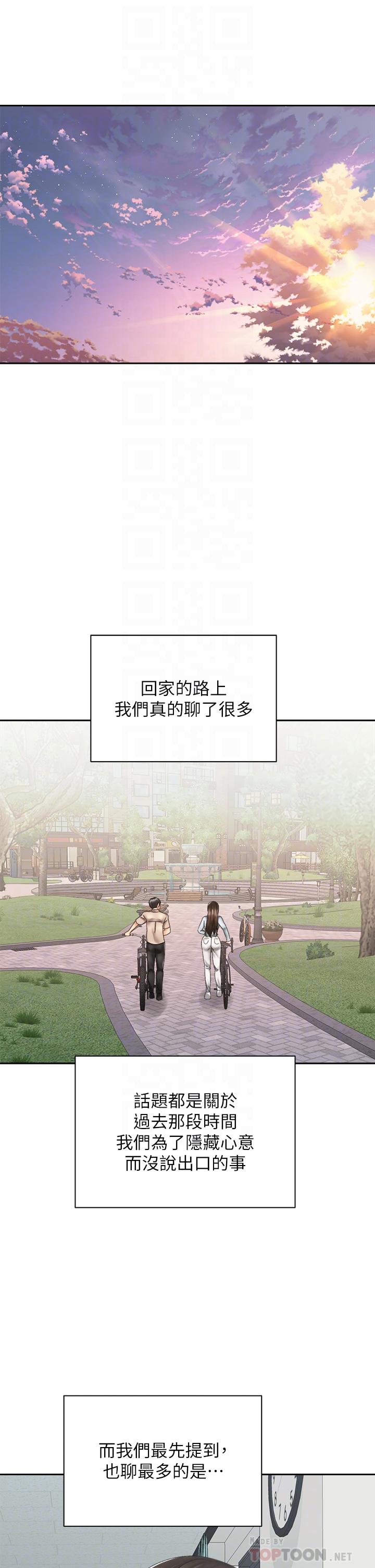 第37話-交往第一天就獻出初夜 - 第14.jpg页