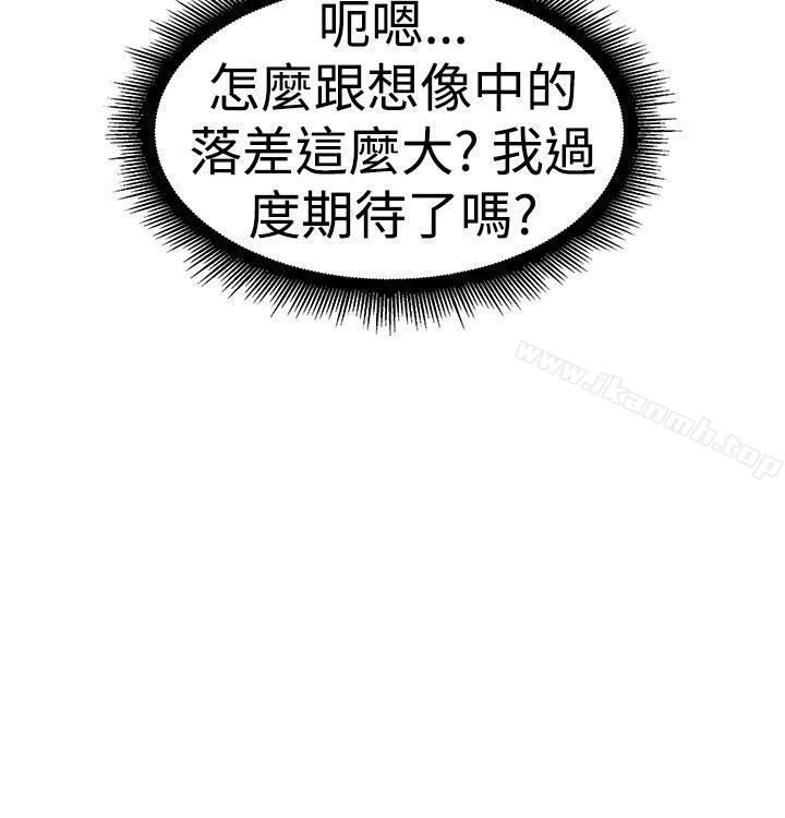 第50话 前男友的GG比较大(中) - 第5.jpg页