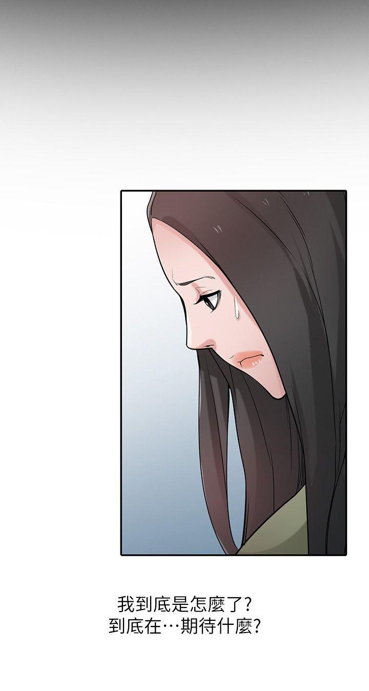 第31話-小姨子膨脹的疑心 - 第6.jpg页