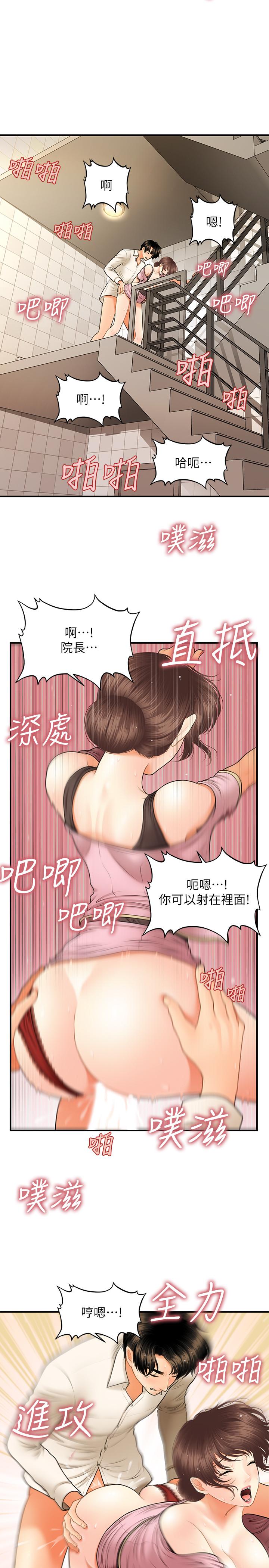 第27話-報答苦苦求幹的智媛 - 第9.jpg页