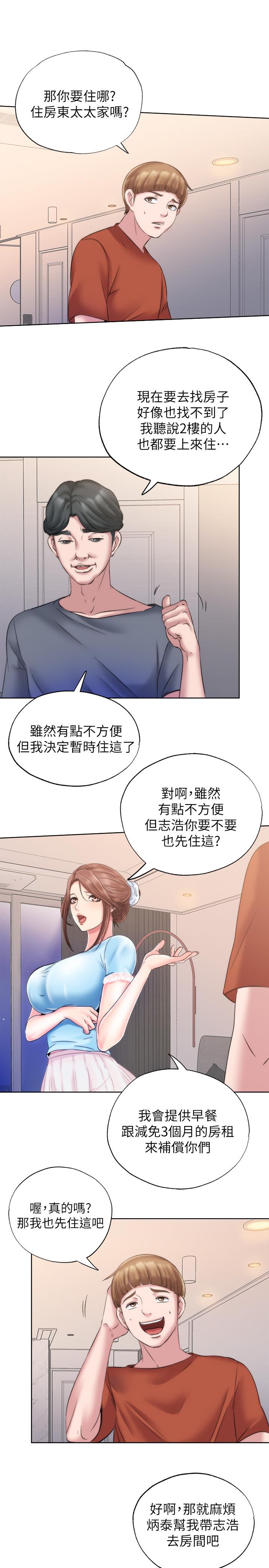 第3话-專屬兩人的特別課程 - 第57.jpg页
