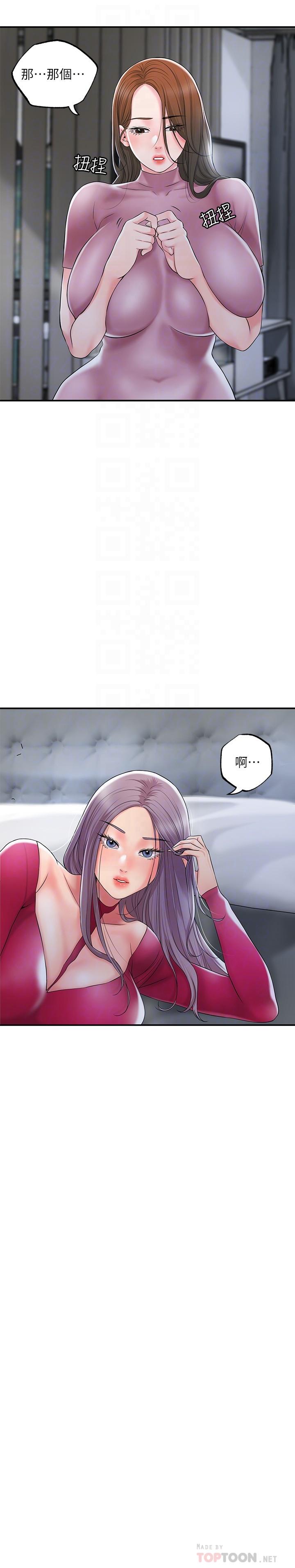 第39話-上下一起滿足的人妻雙飛 - 第6.jpg页