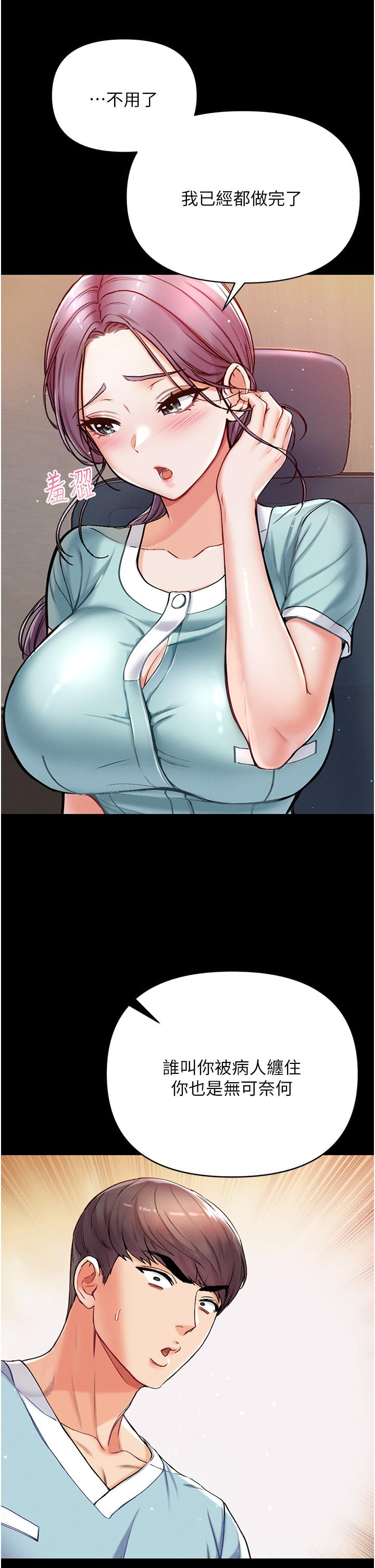 第3話-嫌貨人才是買貨人 - 第37.jpg页