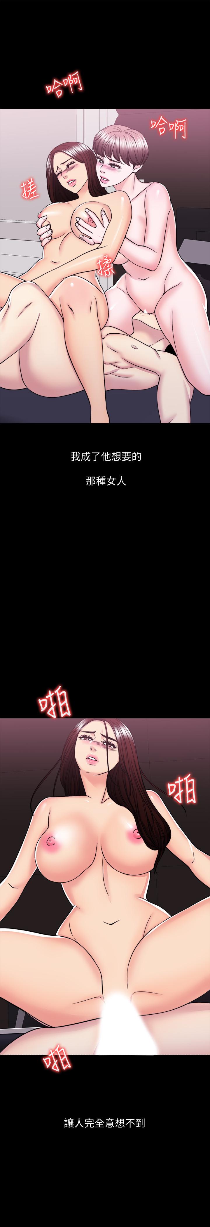 第49話-這是讓你忘了她的最佳方法 - 第22.jpg页
