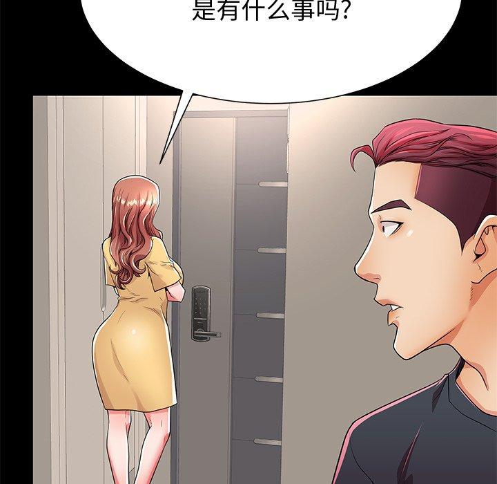 第53话 - 第104.jpg页