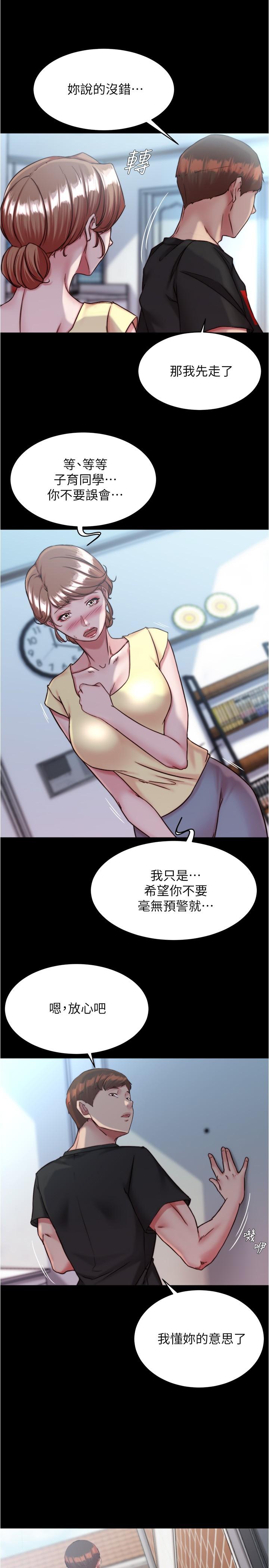 第128话-忍不住了怎么办 - 第8.jpg页