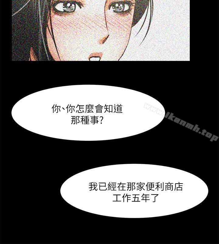 第14話-梁恩淑店長的本能 - 第31.jpg页
