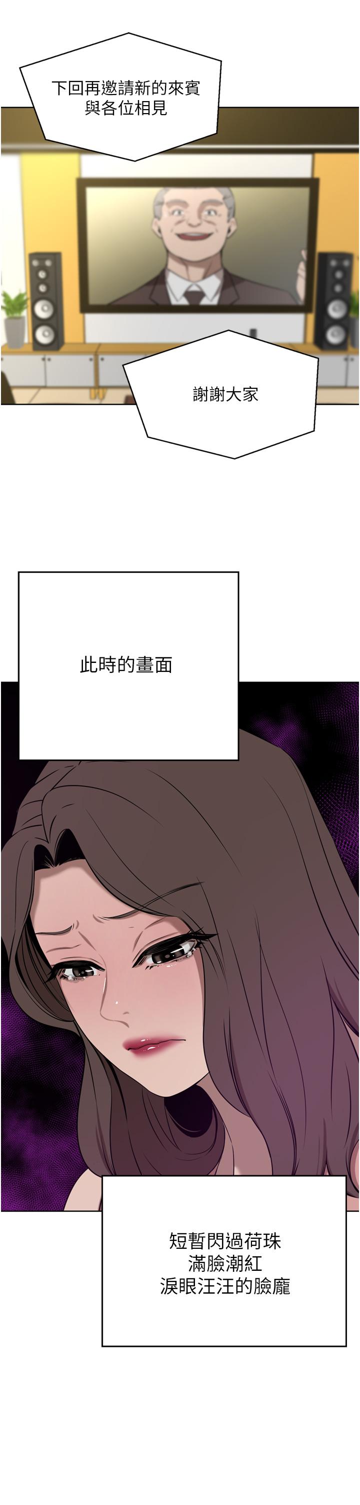 第36话-色老头的猥琐骚扰 - 第37.jpg页
