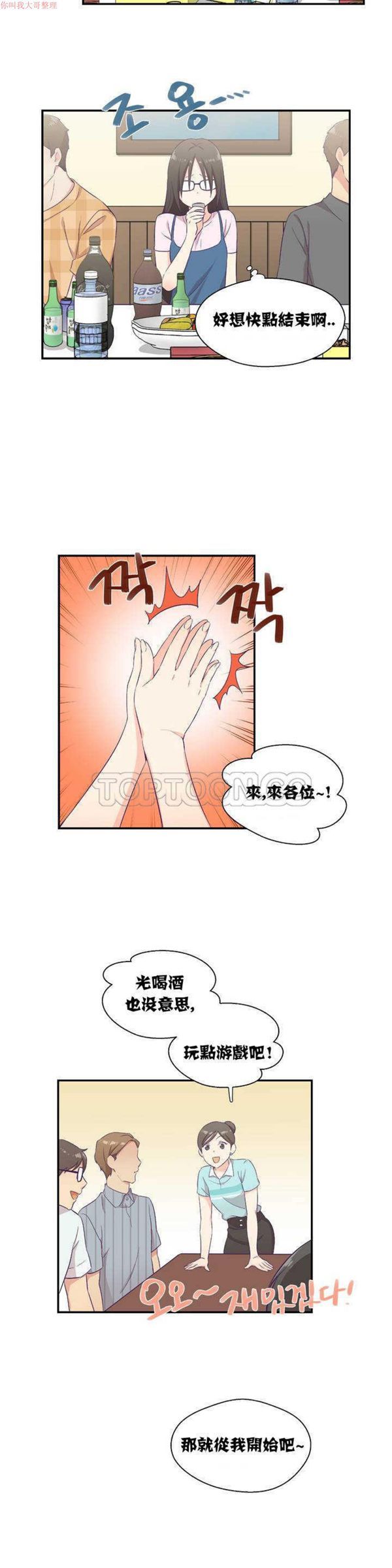 第 1 话 - 第17.jpg页
