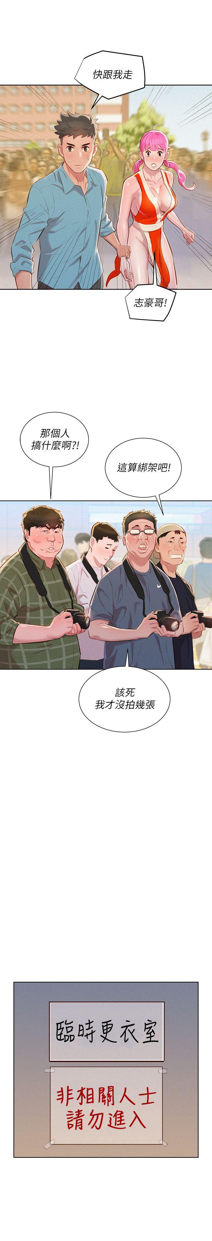 第40话-英芝的火辣曲線 - 第23.jpg页