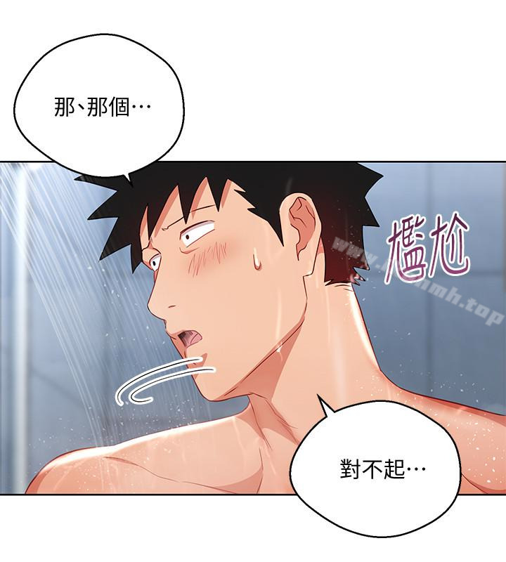 第21話-丞雅揪我一起洗澡 - 第16.jpg页