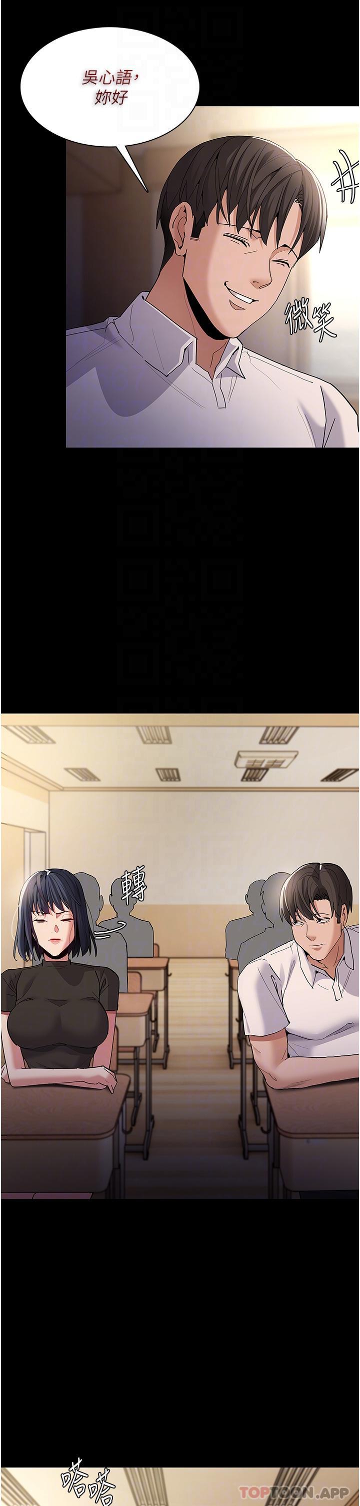 第36话-自己送上门的猎物 - 第25.jpg页