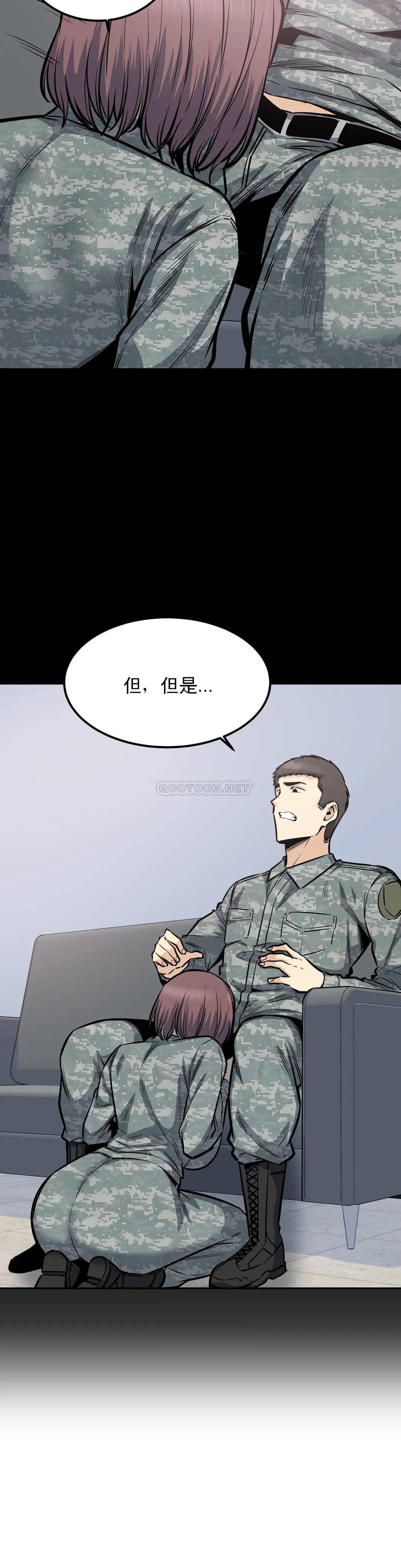 第28话-一定要忍 - 第20.jpg页