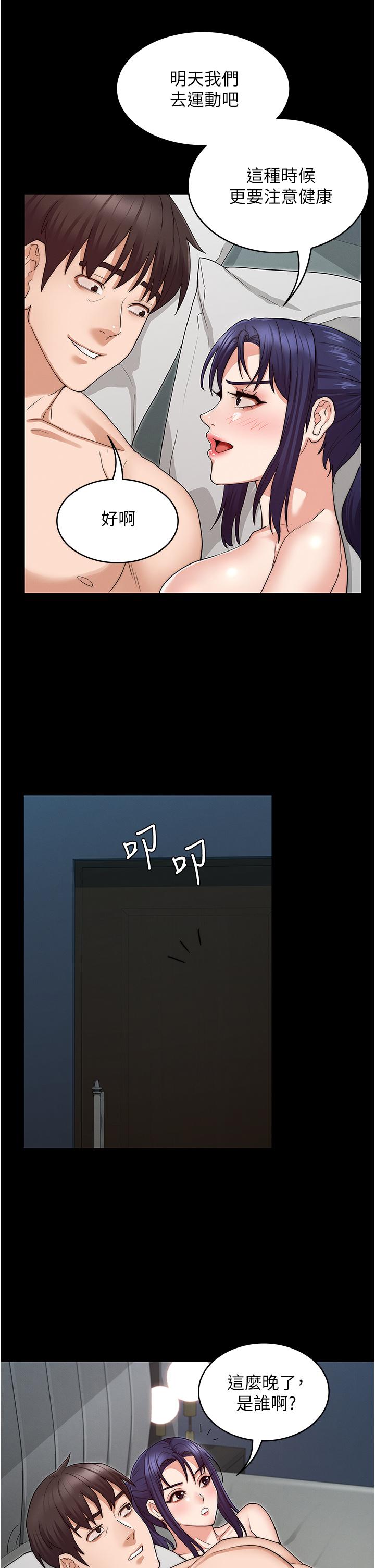 第54話-燃起嫉妒心的逸婷 - 第30.jpg页