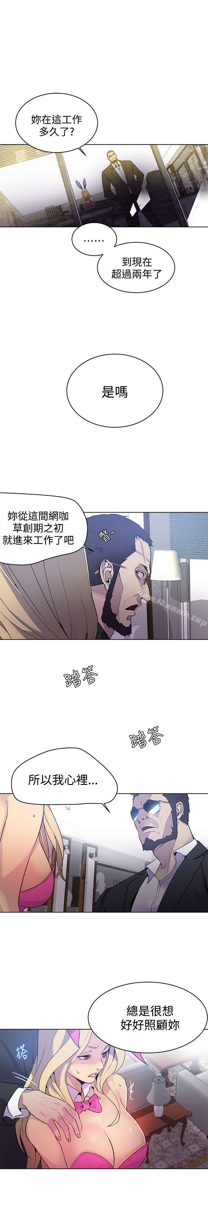 第24话 - 第10.jpg页