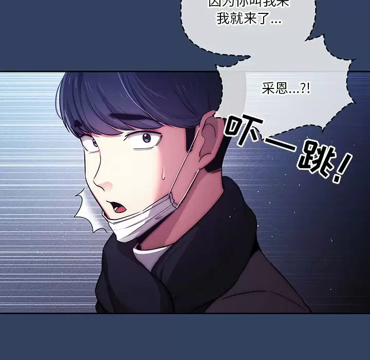第38话 - 第118.jpg页