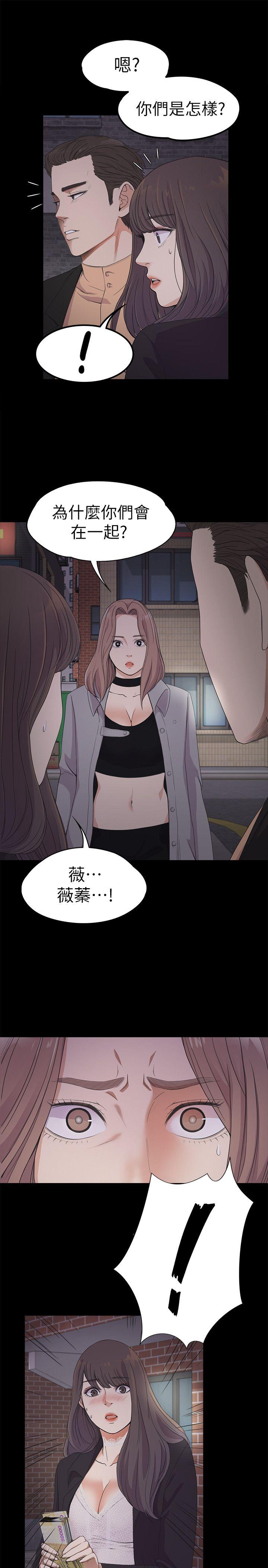 第20话 - 一天賺到的錢 - 第33.jpg页