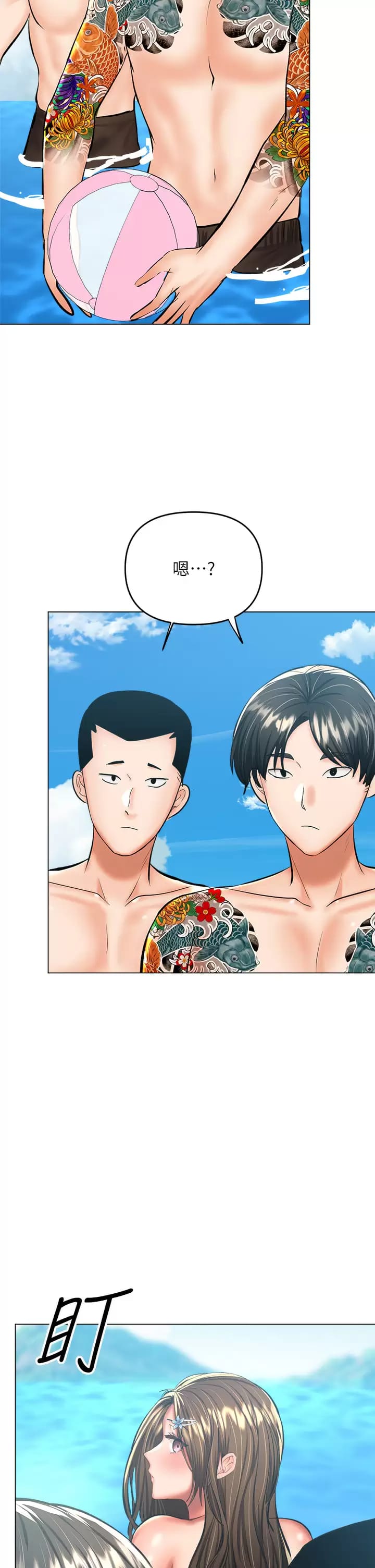 第31話-女友的米分糸工女乃豆頁 - 第17.jpg页