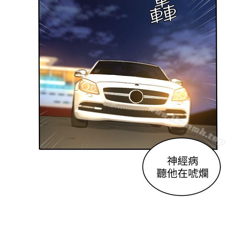 第7話-遊戲正式開始 - 第33.jpg页