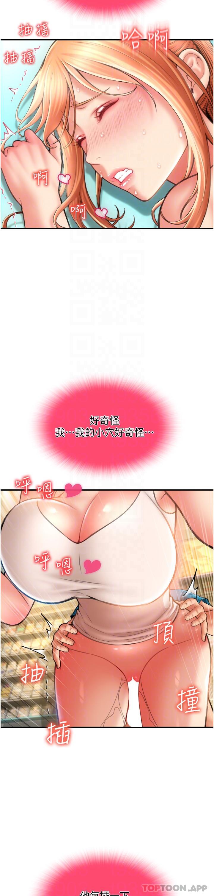 第7话-插这么粗鲁我会…很爽 - 第21.jpg页